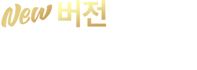 NEW 버전 런칭 후 가맹점 총 매출